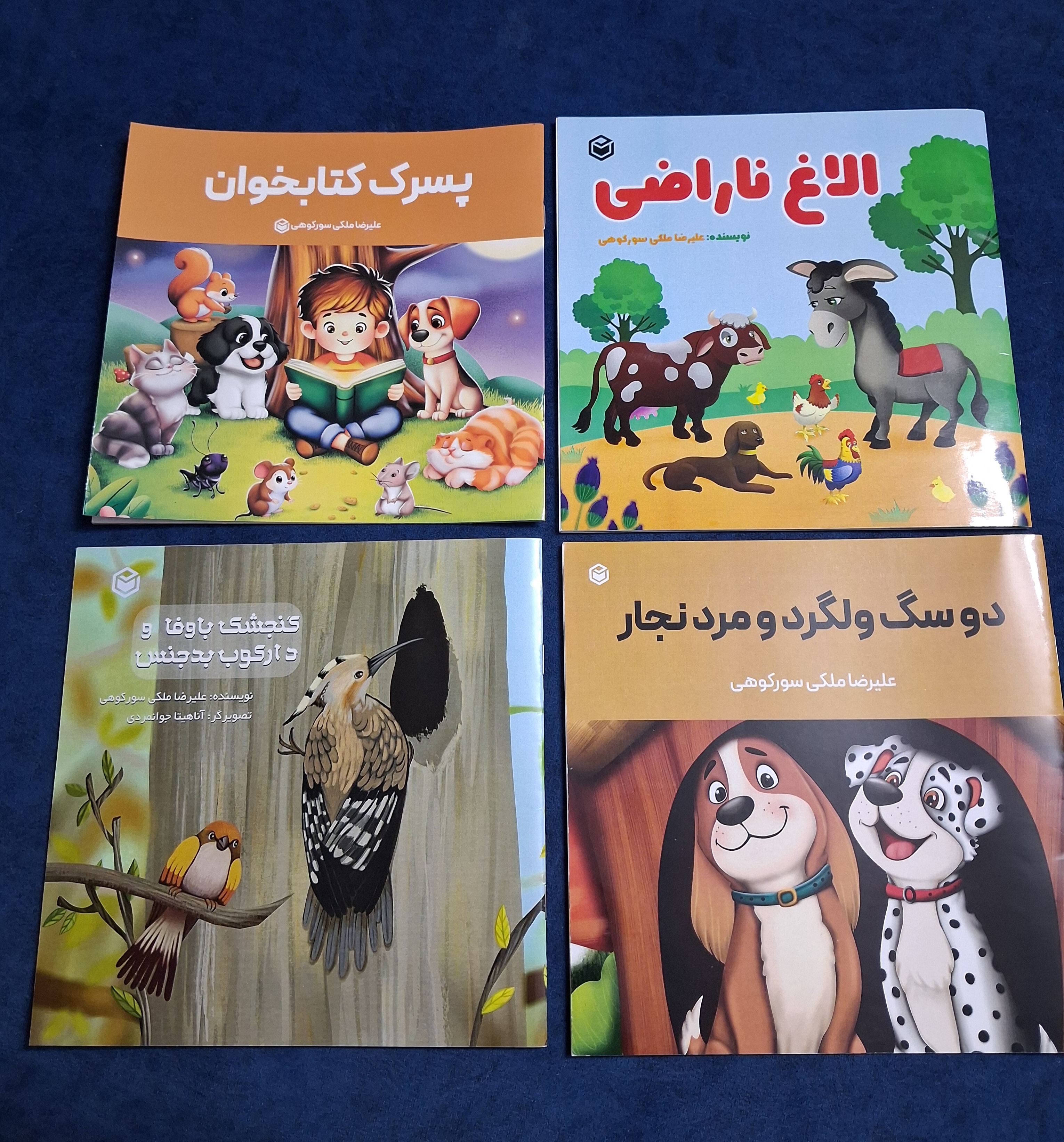 خرید کتاب داستان چهار عنوان جذاب و آموزنده | مناسب مهدکودک و مدرسه
