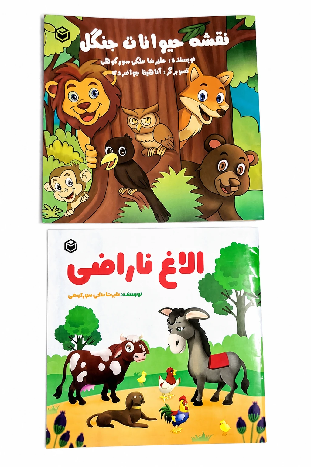 کتاب داستان نقشه حیوانات جنگل و کتاب داستان الاغ ناراضی