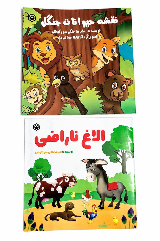 کتاب داستان نقشه حیوانات جنگل و کتاب داستان الاغ ناراضی