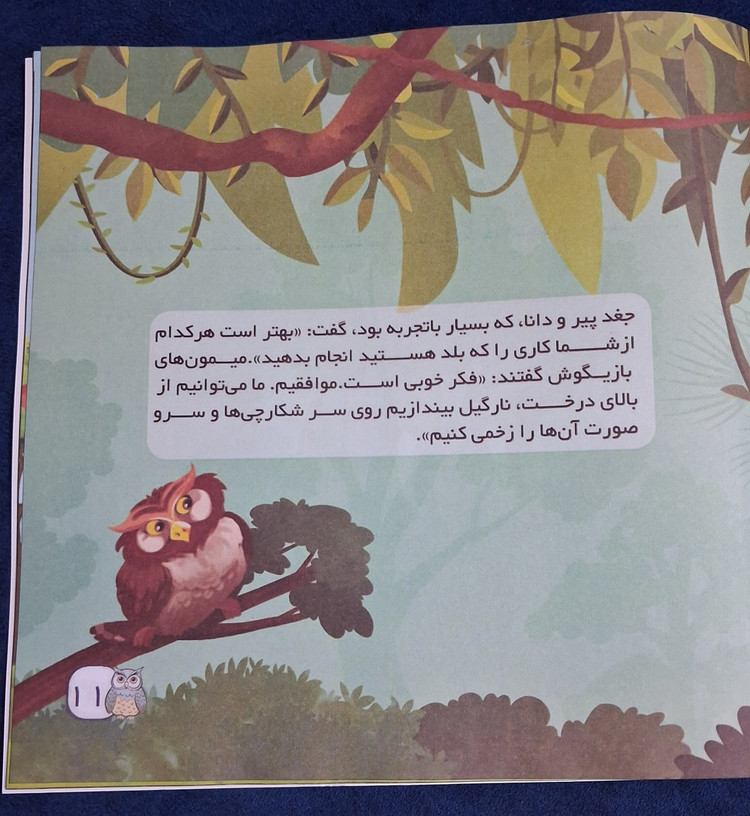 کتاب داستان نقشه حیوانات جنگل و کتاب داستان الاغ ناراضی